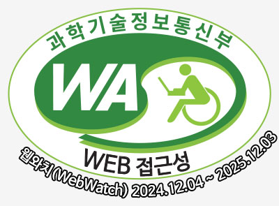 과학기술정보통신부 WA(WEB접근성) 품질인증 마크, 웹와치(WebWatch) 2024.12.4 ~ 2025.12.3