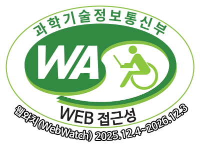과학기술정보통신부 WA(WEB접근성) 품질인증 마크, 웹와치(WebWatch) 2025.12.4 ~ 2026.12.3